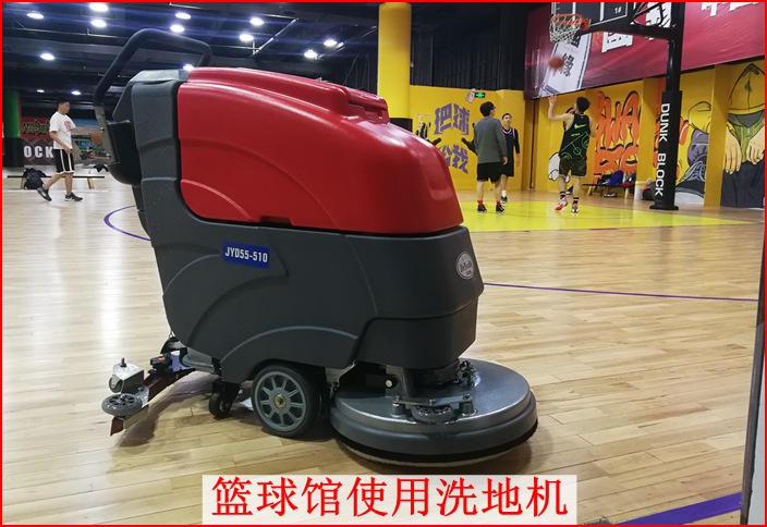 木地板的球館使用中國紅洗地機