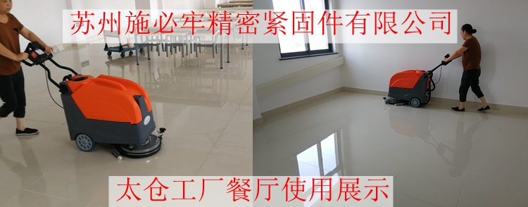 施必牢現場.jpg