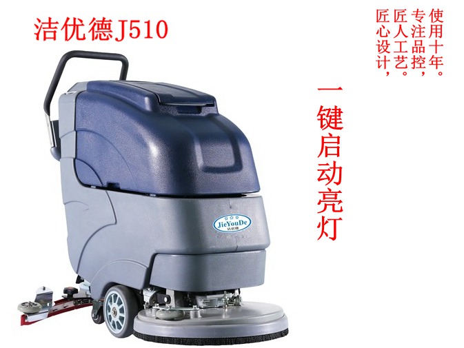 工業洗地機